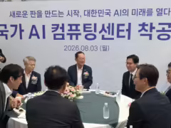 韓國國家 AI 計算中心動工,目標 2028 年建成