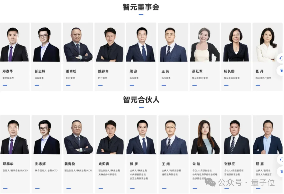 智元下架了首席科學家羅劍嵐
