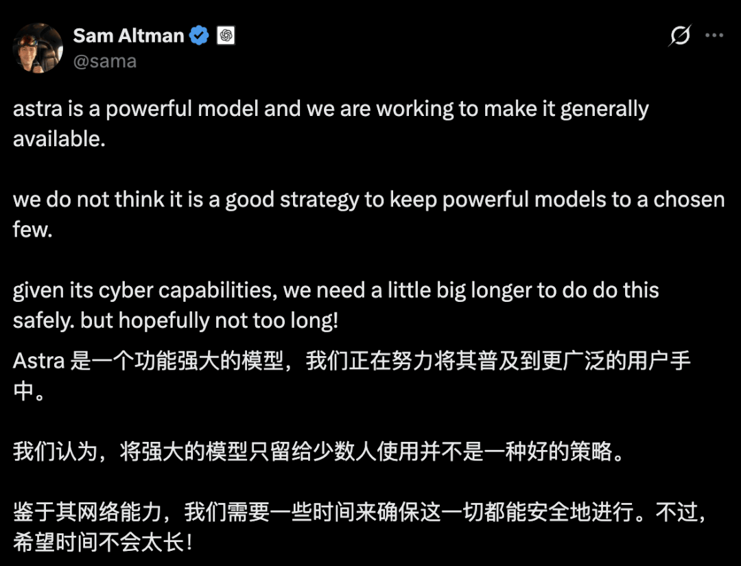 都學壞了!奧特曼親手封鎖最強模型Astra,重蹈Mythos覆轍