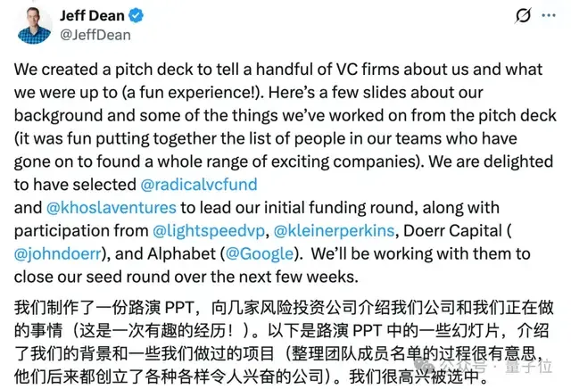 Jeff Dean創業BP曝光,楊植麟也在上面!硅谷VC搶破頭送錢