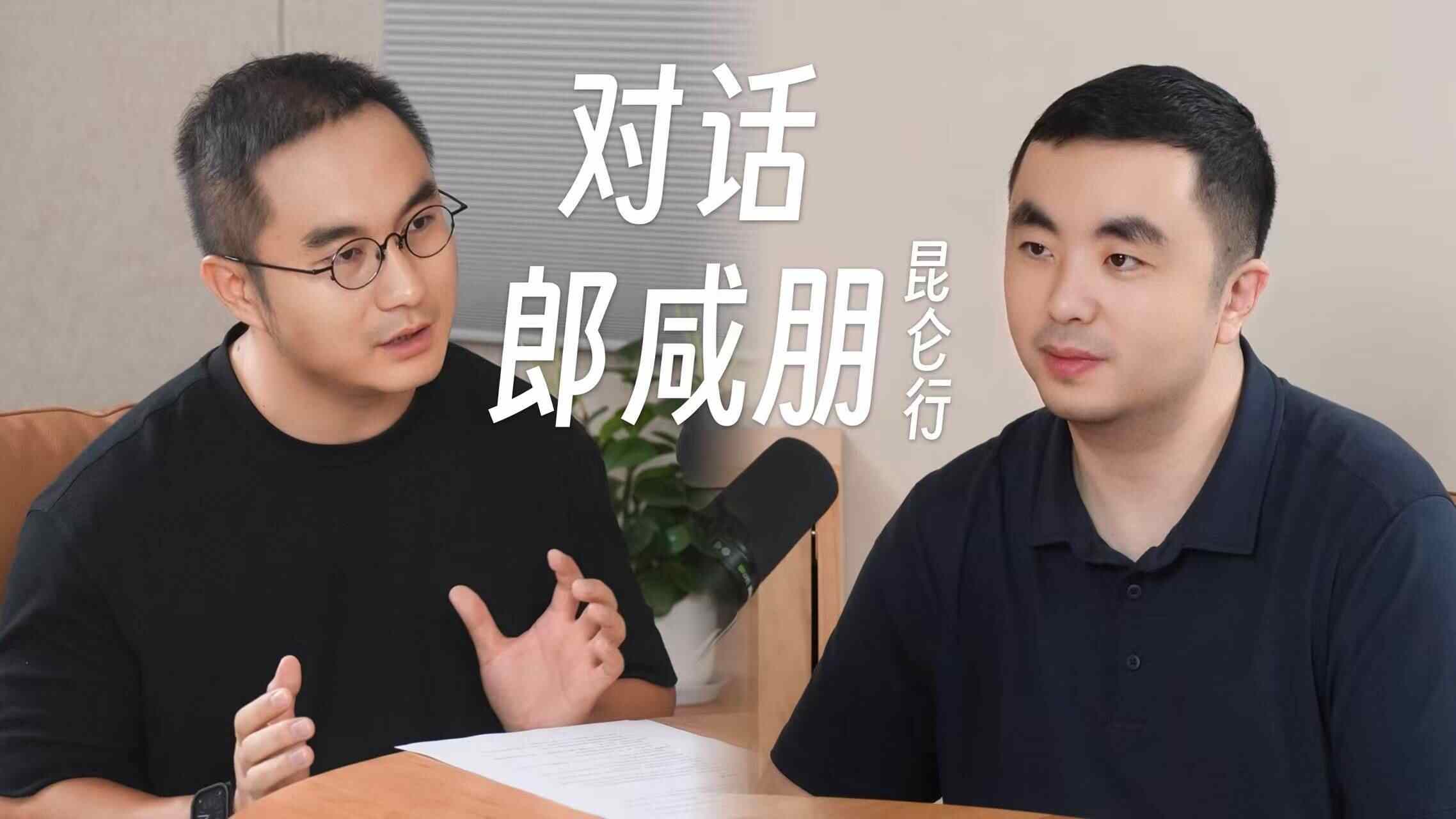 對話郎鹹朋:具身也會有“蔚小理”,靠融資實現不了物理AGI