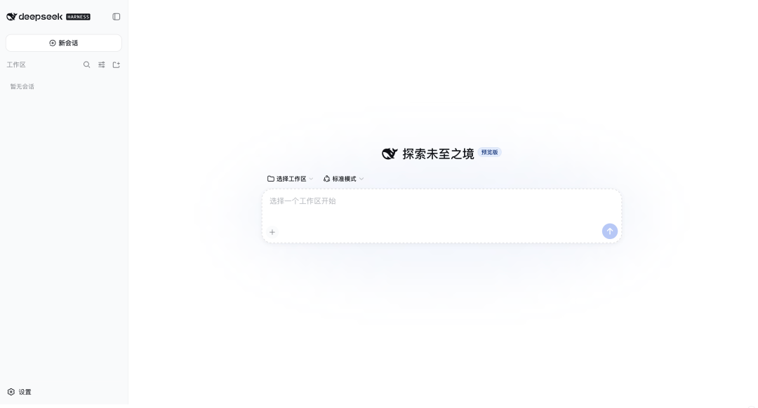 深度體驗DeepSeek Harness,我原諒它漲價了