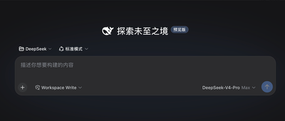 實測DeepSeek Harness!梁文鋒憋的“黑色鯨魚”大招,有驚喜