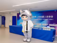 第二届世界人形机器人运动会新增跳远、举重、拔河等项目，2056 台机器人同台竞技