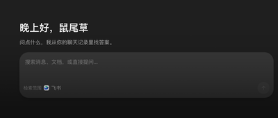 千問辦公首個開源項目:從飛書和釘釘裡蒸餾出“第二個你”