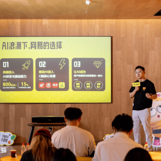 網易傳媒發佈”蜜蜂A1” :從工具到夥伴,讓AI更懂人