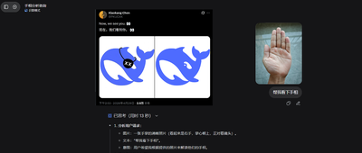 DeepSeek多模態模型終於來了!一張圖最高只要0.001元