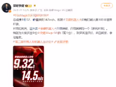 榮耀機器人閃電百米跑出 9 秒 32,刷新人類百米世界紀錄