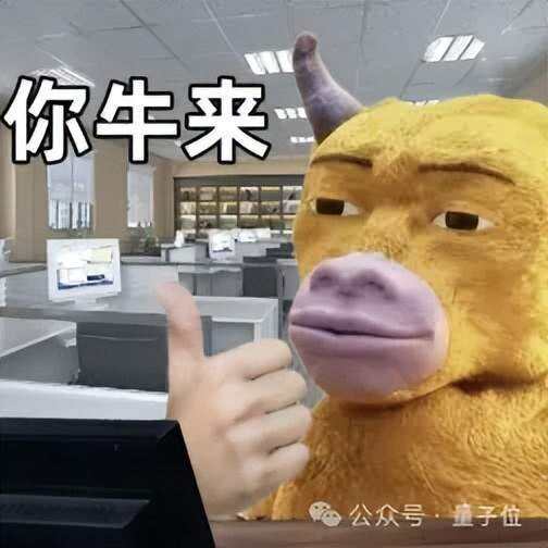 匿名牛來大模型被扒出智譜血緣,也有人懷疑Cursor拿開源GLM訓的