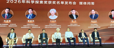 2026年科学探索奖揭榜！50位青年科学家获奖，王虹合作者在列