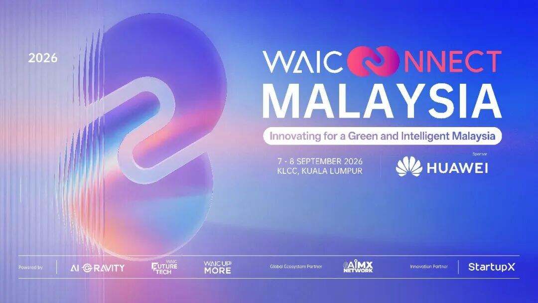 WAIC CONNECT | AI出海,不聊虛的!CONNECT帶你拿下馬來西亞真正的AI採購需求