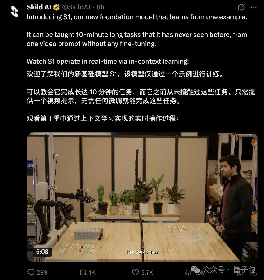 硅谷今日最熱具身模型！不用後訓練，看一遍就學會