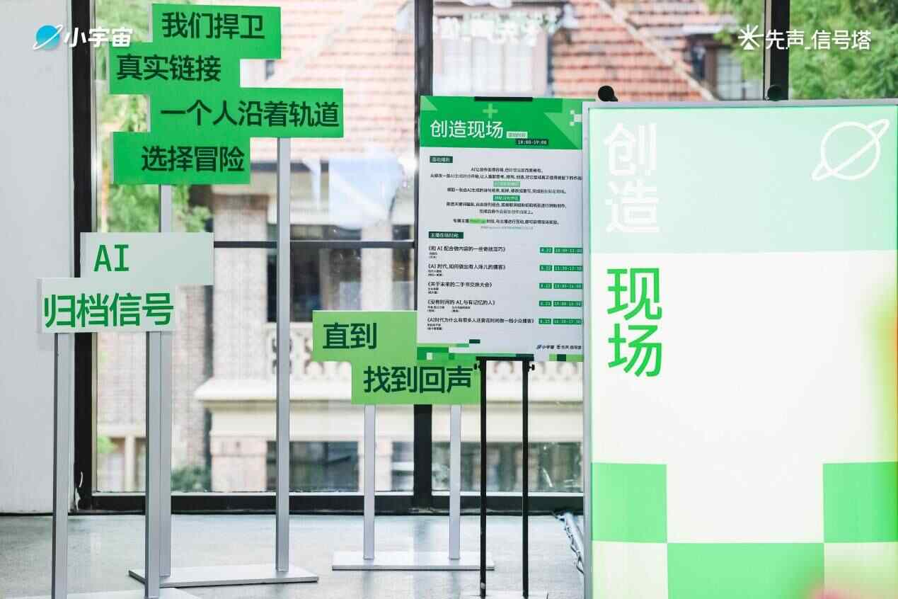 小宇宙推出《AI趨勢報告》：AI創作、AI辦公、協作型AI等成討論新趨勢