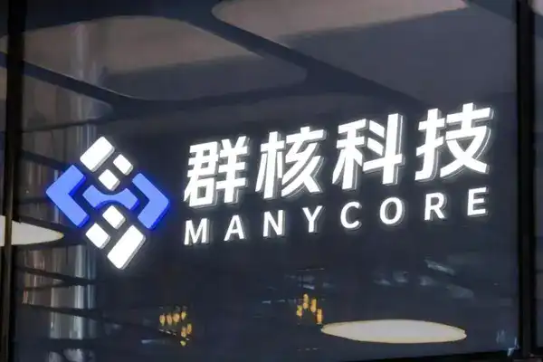 业绩快报｜“全球空间智能第一股”群核科技AI收入大增177%，9月初有望进入港股通