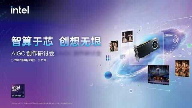 32GB大顯存加持,英特爾銳炫Pro B70搞定AI漫劇創作