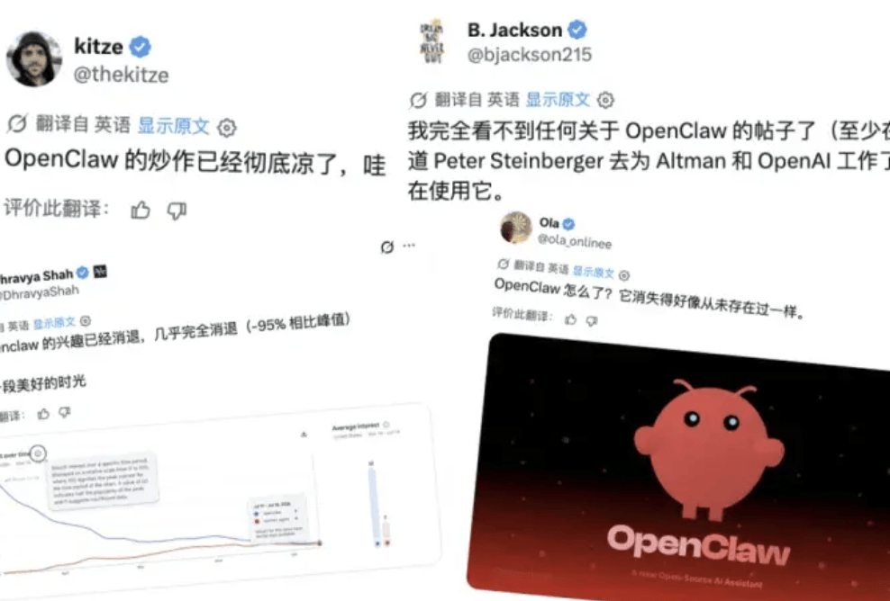 OpenClaw:紅過,愛過,散了