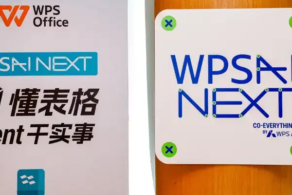 让Agent读懂业务，WPS要帮打工人手搓办公应用