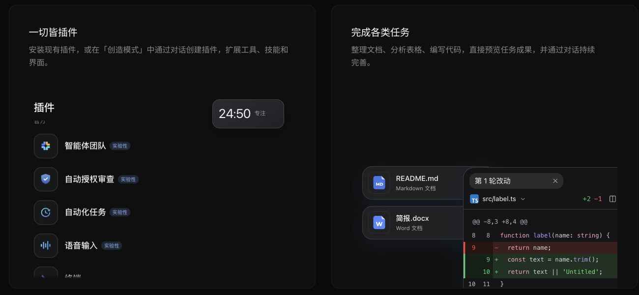 Harness 官网的插件扩展与文件任务功能示意
