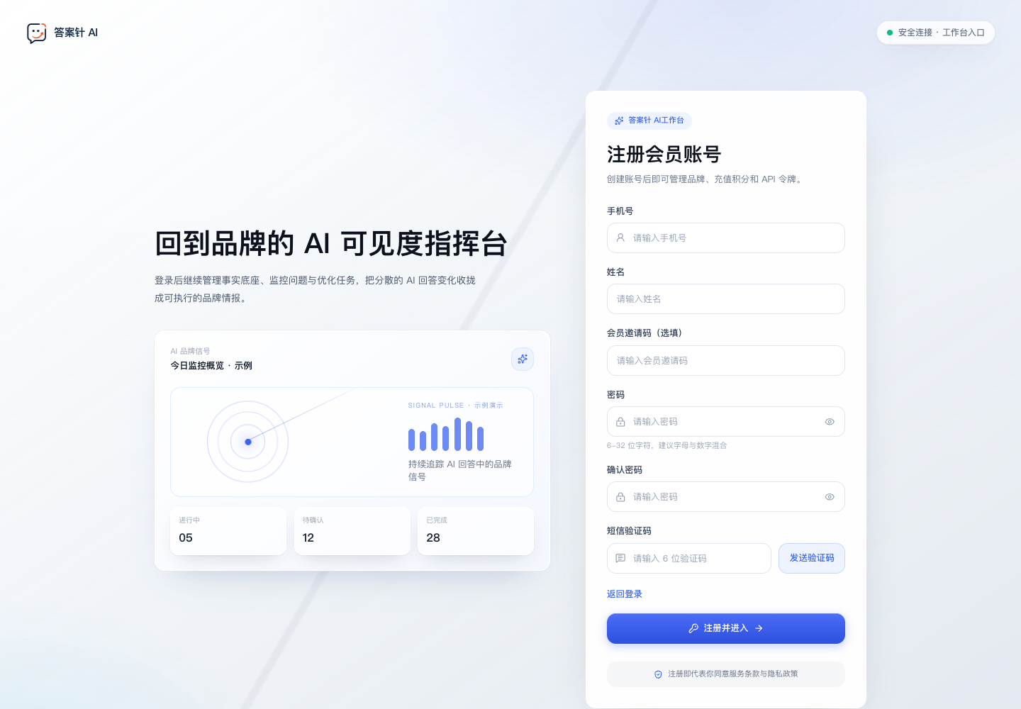答案针 AI 注册字段与积分充值说明