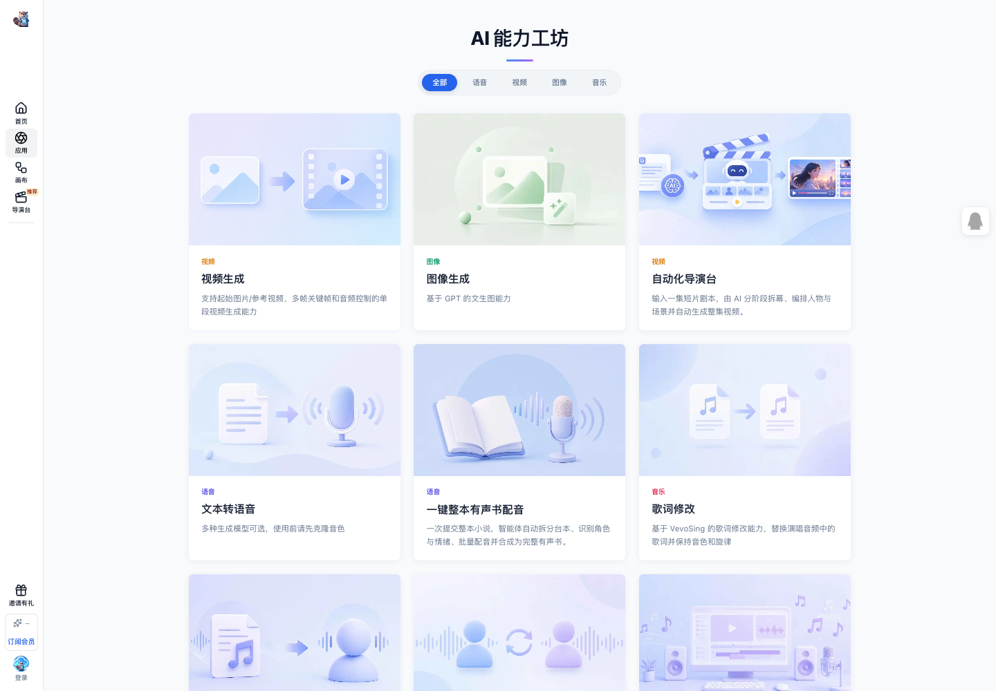 小算狸应用工坊中的视频、图像和配音功能说明