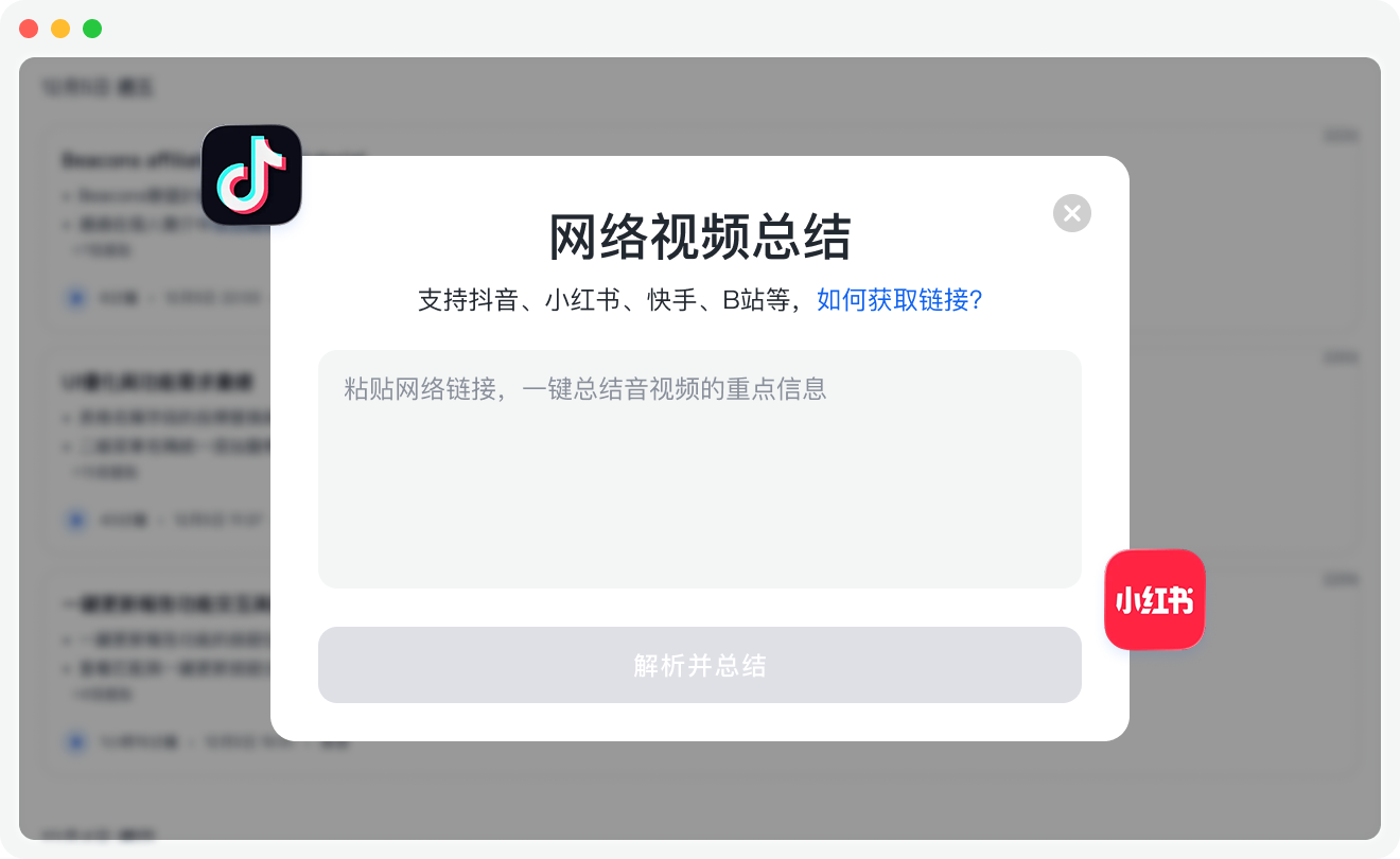 官网网络视频总结入口与链接输入框